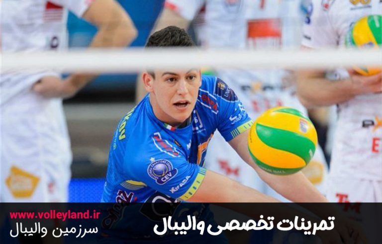 تمرینات تخصصی لیبرو