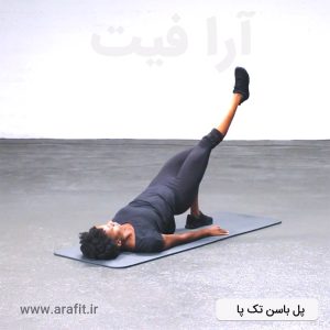 پل باسن تک پا