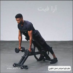 جلو بازو اسپایدر دمبل تناوبی