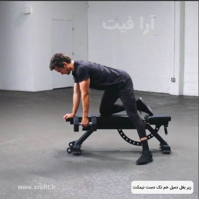 زیربغل خم تک دست دمبل روی نیمکت