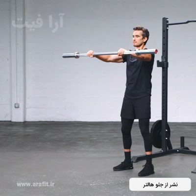 نشر جلو هالتر