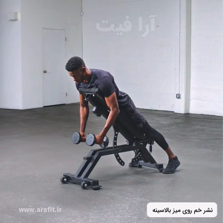 نشر خم روی میز بالا سینه