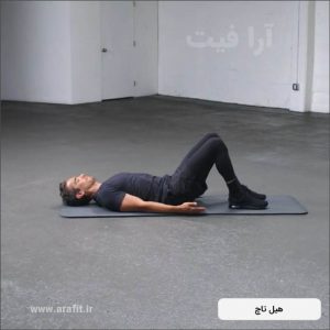 هیل تاچ