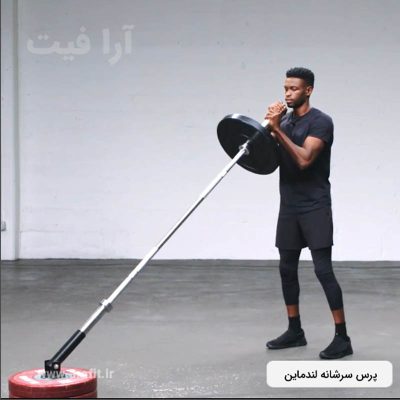 پرس سرشانه لندماین