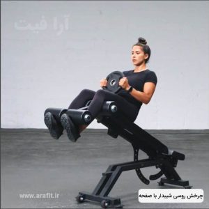 چرخش روسی شیبدار با صفحه