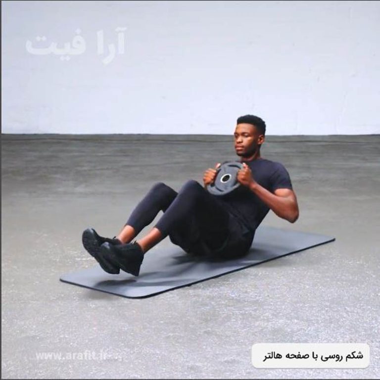 چرخش شکم روسی با صفحه