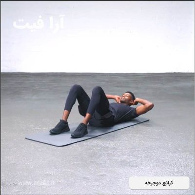 کرانچ دوچرخه