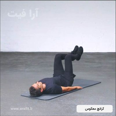 کرانچ معکوس