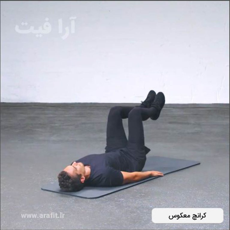 کرانچ معکوس