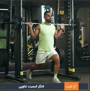 لانگز اسمیت تناوبی