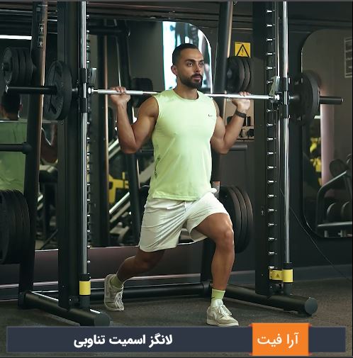 لانگز اسمیت تناوبی