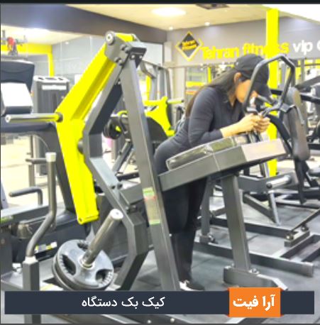 کیک بک دستگاه