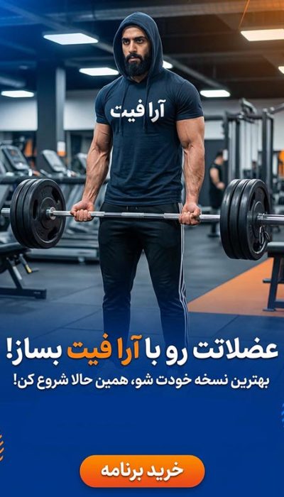 bannerarafit